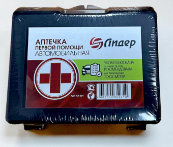 Аптечка автомобильная "Лидер" Приказ №260Н от 24.05.24г. в наличии в Усть-Каменогорске