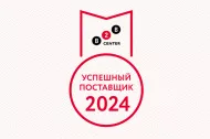 ООО "Линия 01" - в ТОП-1000 успешных поставщиков 2024 в Усть-Каменогорске ООО "Линия 01" - в ТОП-1000 успешных поставщиков 2024 в Усть-Каменогорске